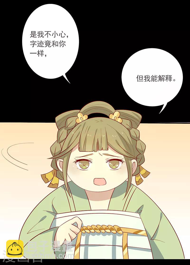 第65话 男神别扭了(1/2)-第68话