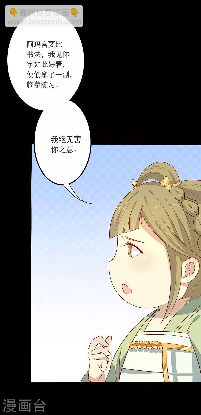 第65话 男神别扭了(1/2)-第68话