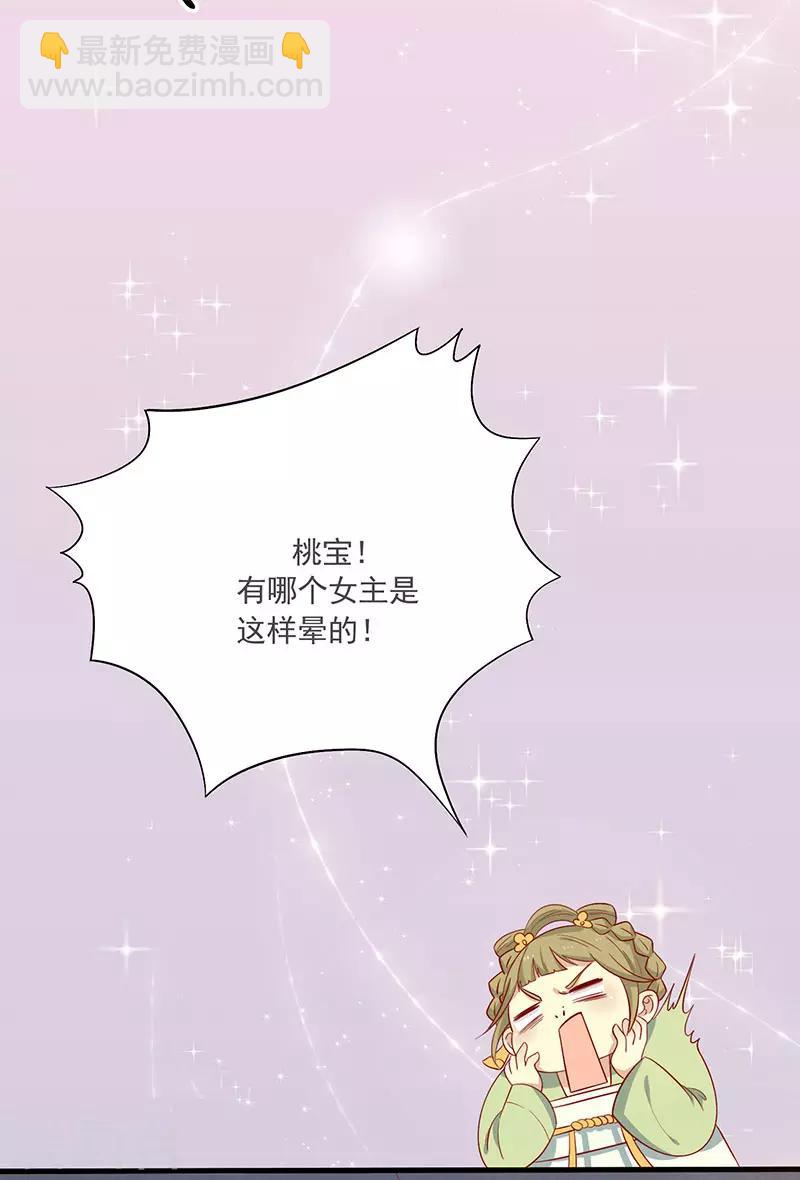 第65话 男神别扭了(1/2)-第68话