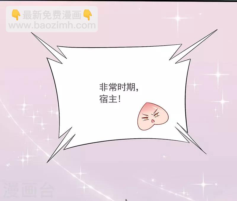 第65话 男神别扭了(1/2)-第68话