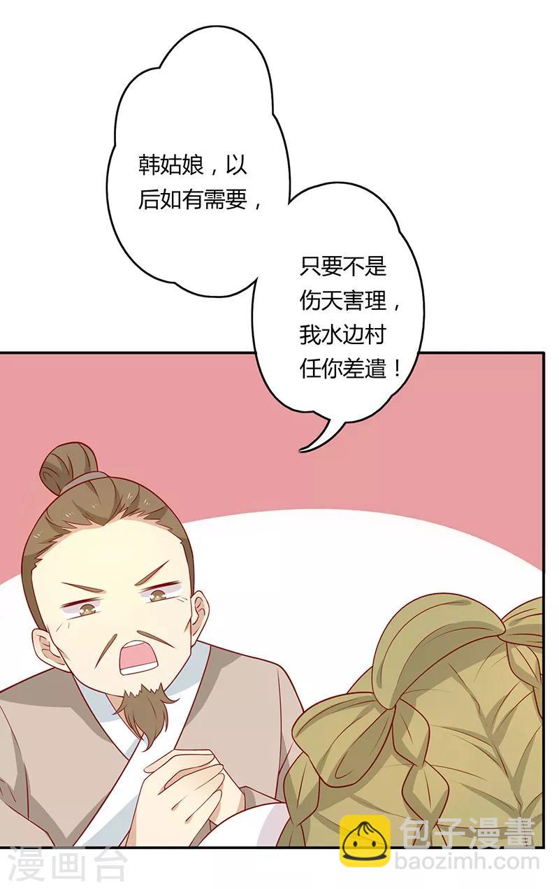 第65话 男神别扭了(1/2)-第68话