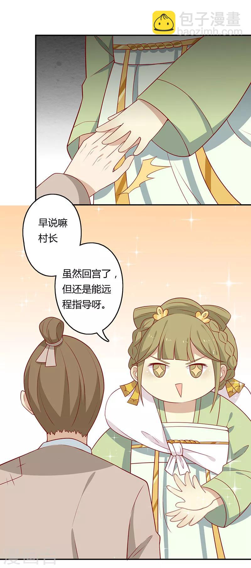 第65话 男神别扭了(1/2)-第68话