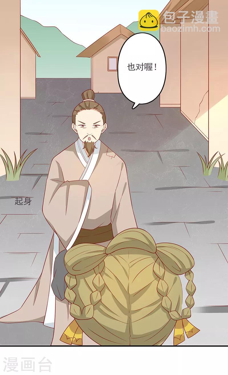 第65话 男神别扭了(1/2)-第68话