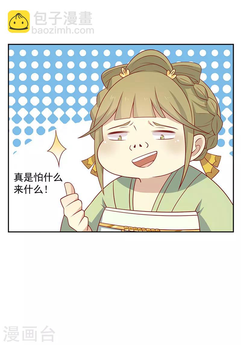 第67话 实至名归(1/2)-第70话