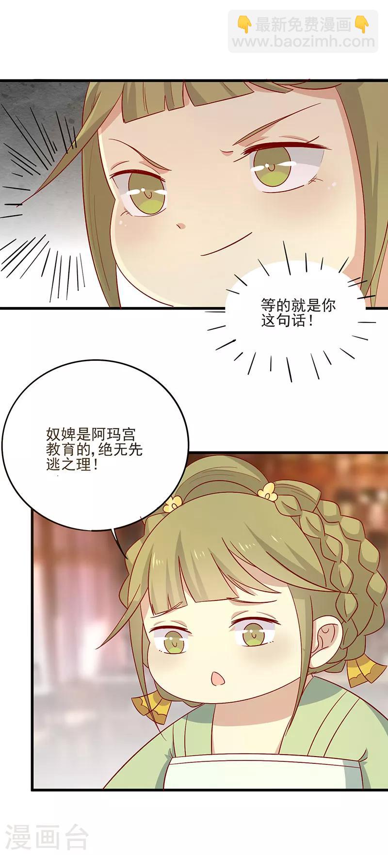 第67话 实至名归(1/2)-第70话