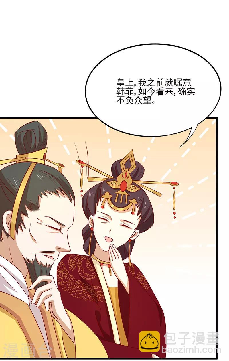 第67话 实至名归(1/2)-第70话