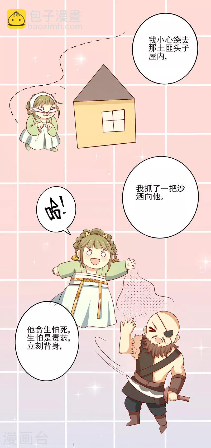 第67话 实至名归(1/2)-第70话