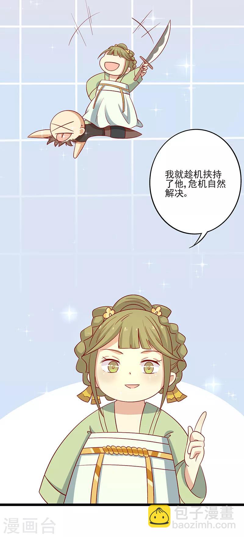 第67话 实至名归(1/2)-第70话