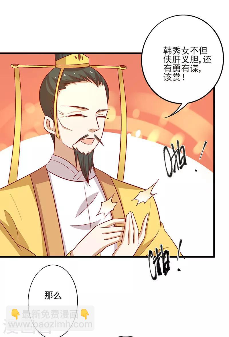 第67话 实至名归(1/2)-第70话