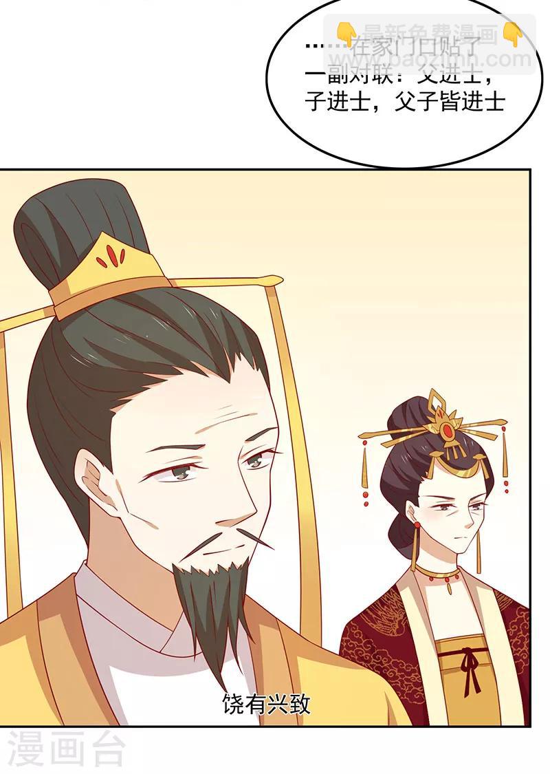 第67话 实至名归(1/2)-第70话