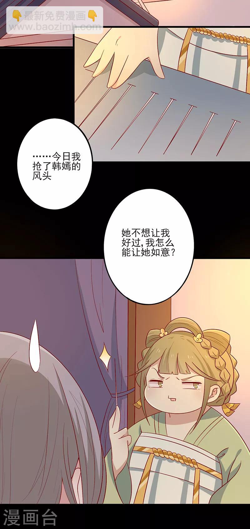 第67话 实至名归(1/2)-第70话