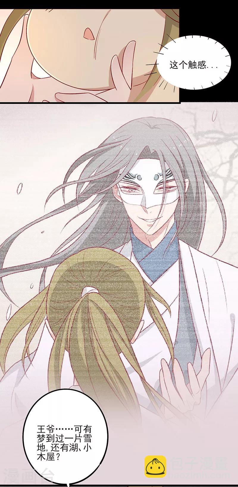 第67话 实至名归(1/2)-第70话