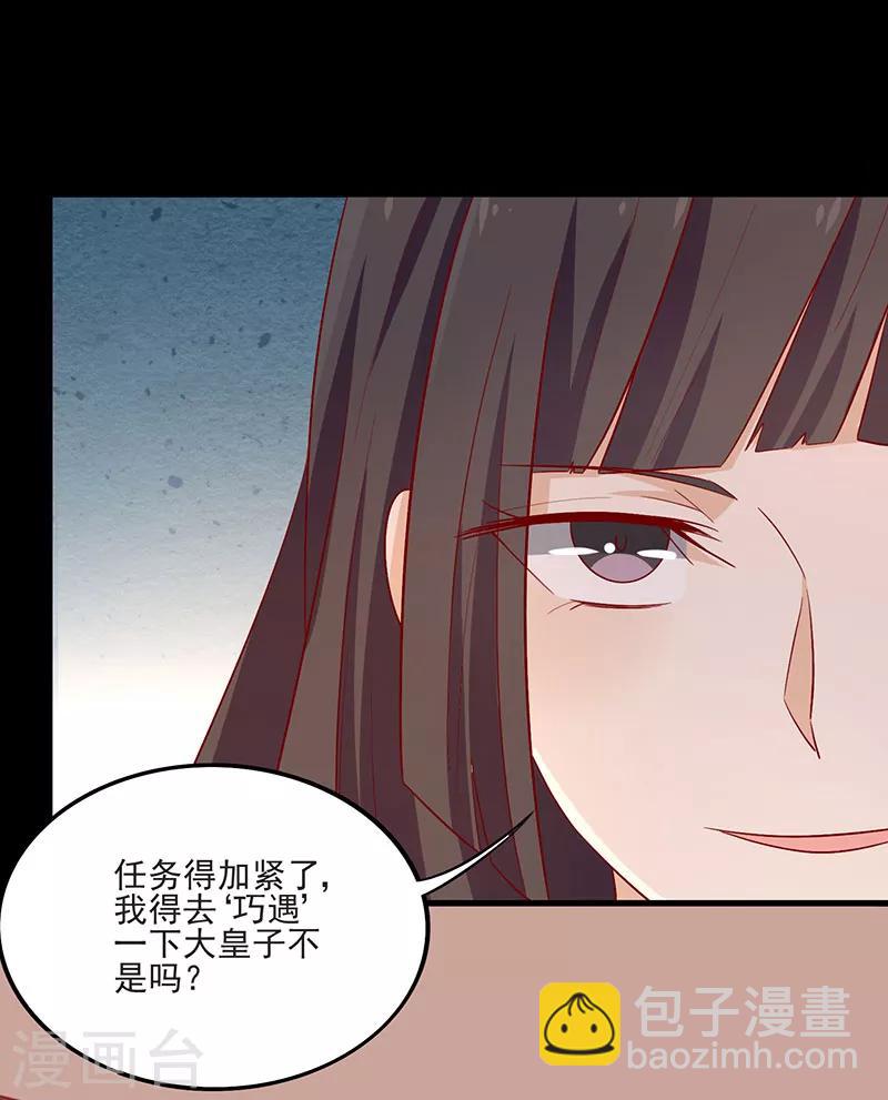 第67话 实至名归(1/2)-第70话