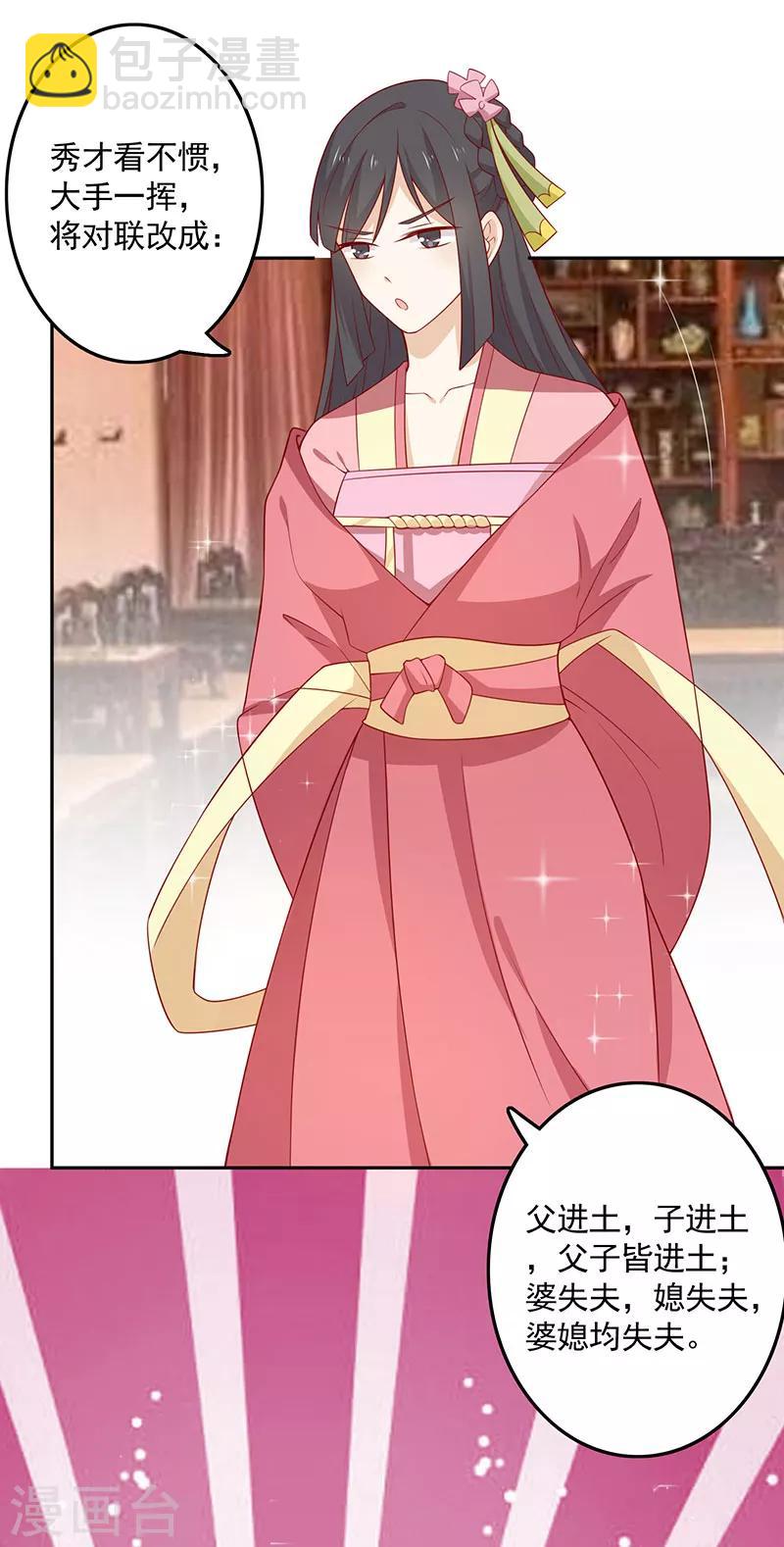 第67话 实至名归(1/2)-第70话