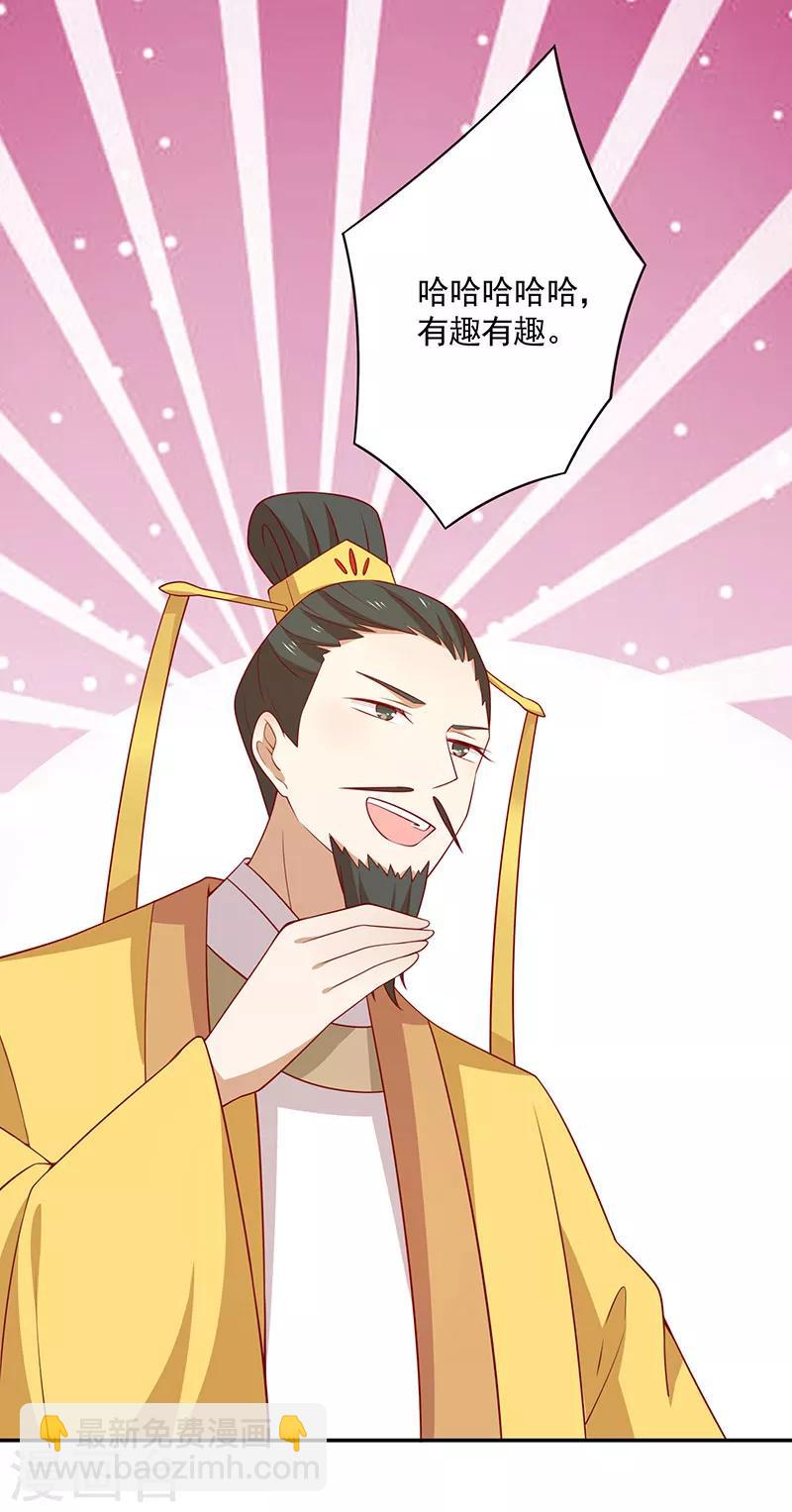 第67话 实至名归(1/2)-第70话