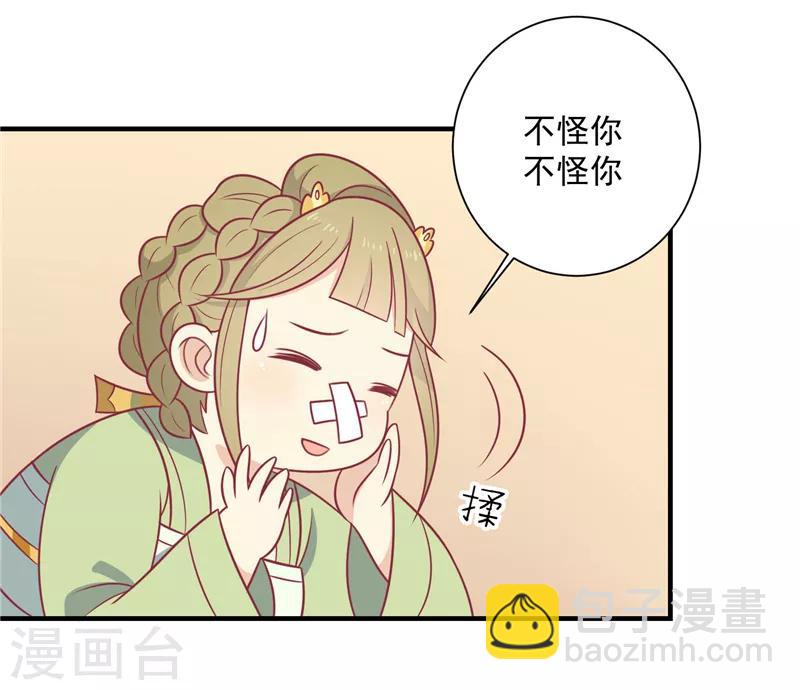 第69话 你是抖M吗-第72话