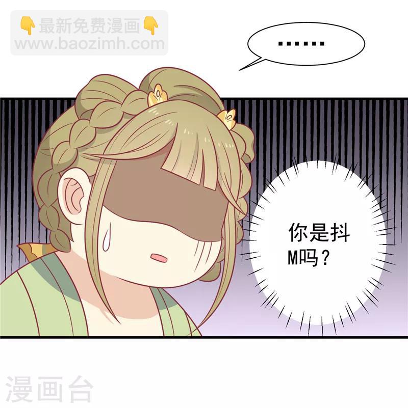 第69话 你是抖M吗-第72话