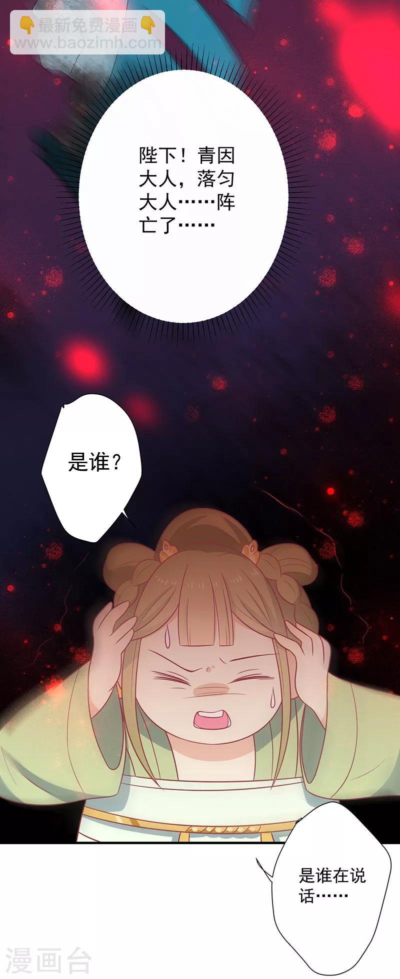 第69话 你是抖M吗-第72话