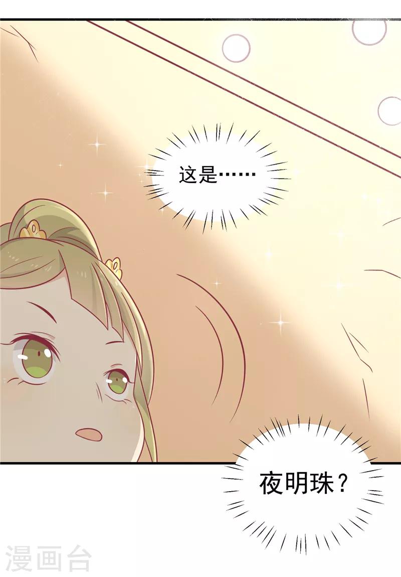 第69话 你是抖M吗-第72话