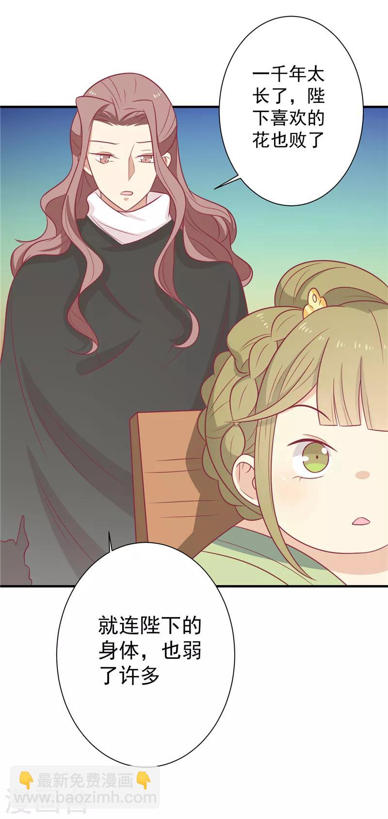 第69话 你是抖M吗-第72话