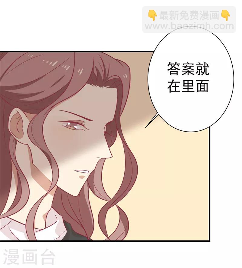 第69话 你是抖M吗-第72话