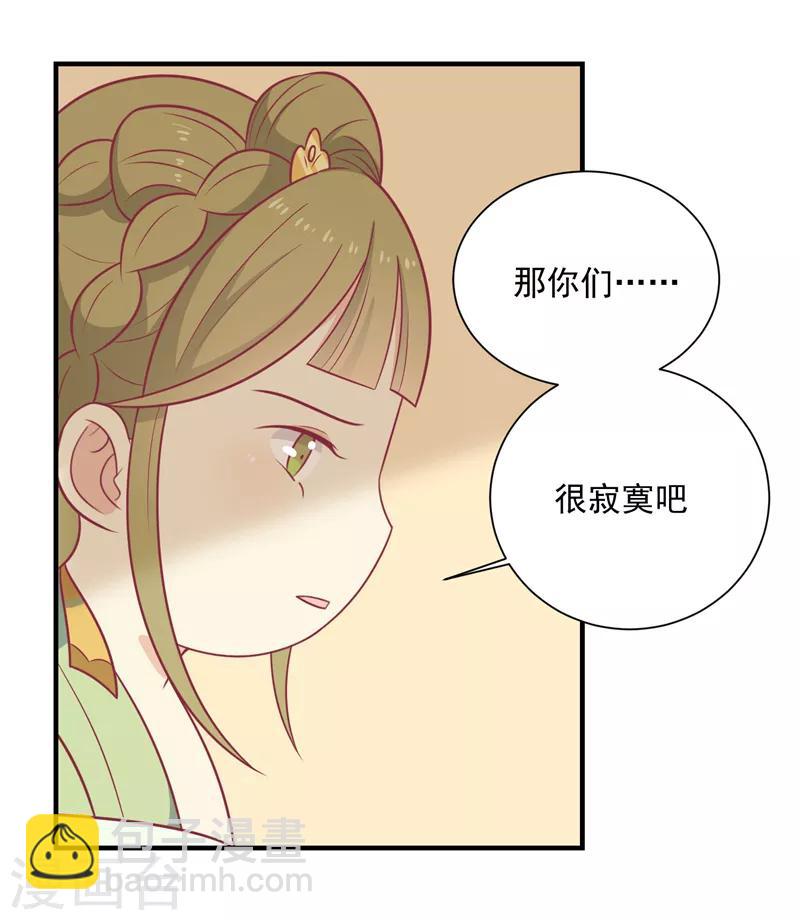 第69话 你是抖M吗-第72话