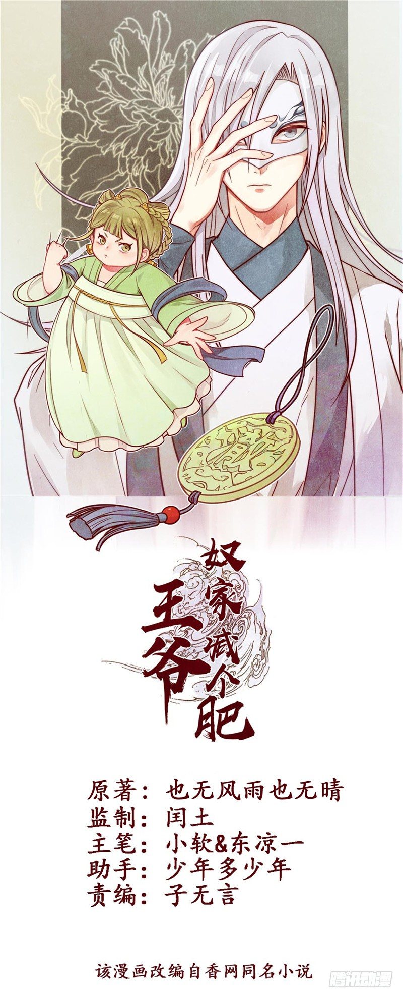 第七话 任务完成！弟弟苏醒-第8话