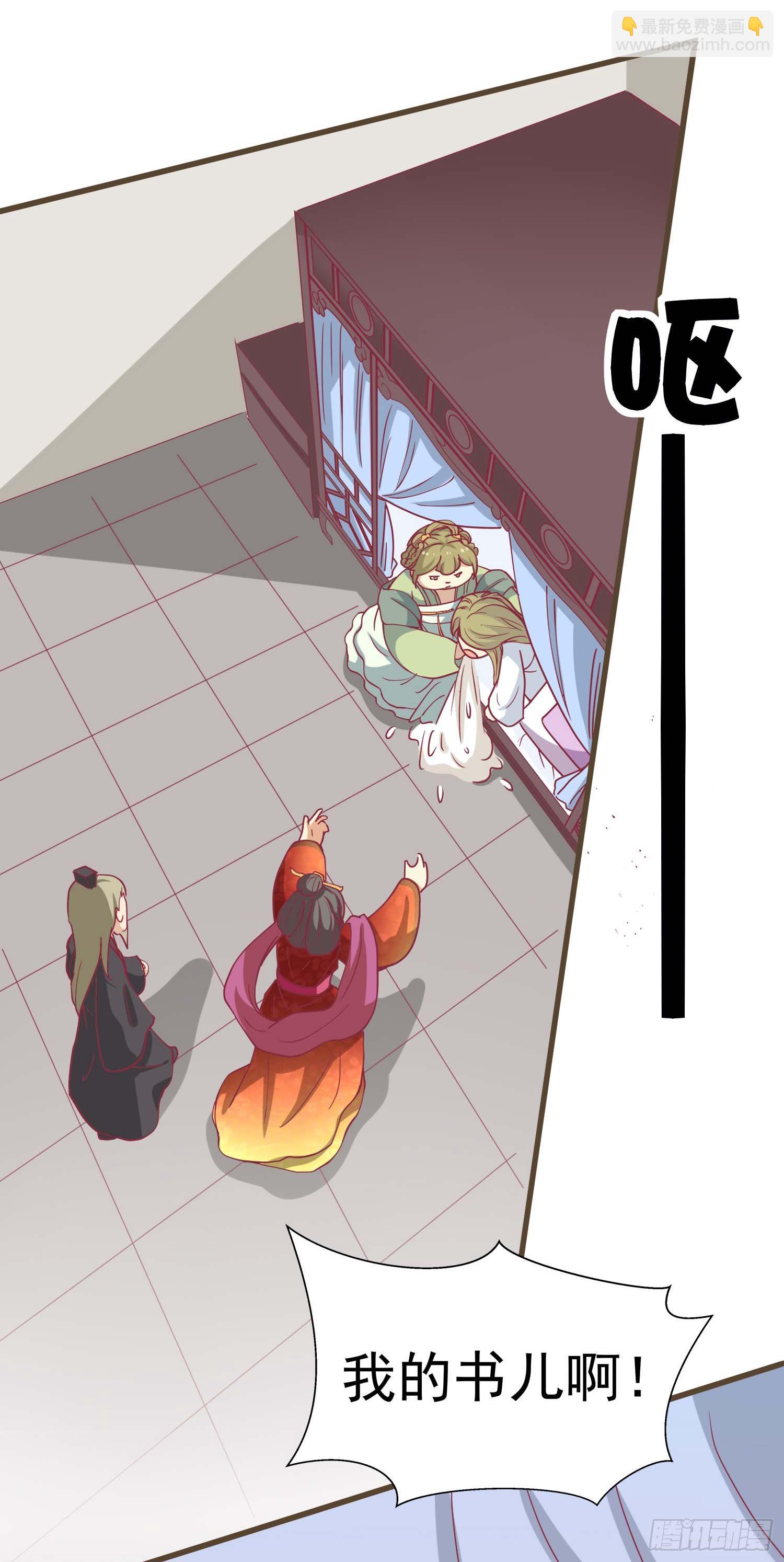 第七话 任务完成！弟弟苏醒-第8话