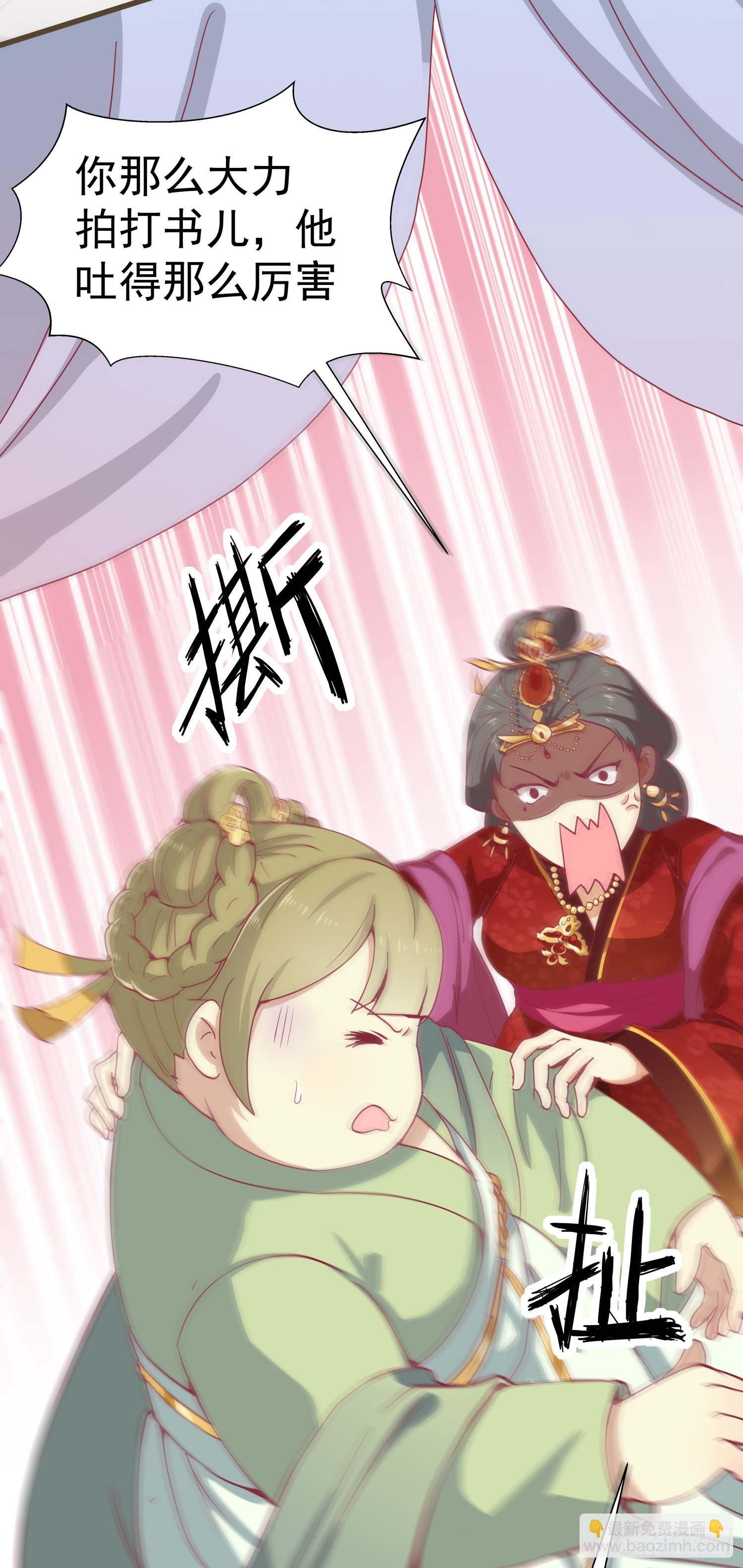 第七话 任务完成！弟弟苏醒-第8话