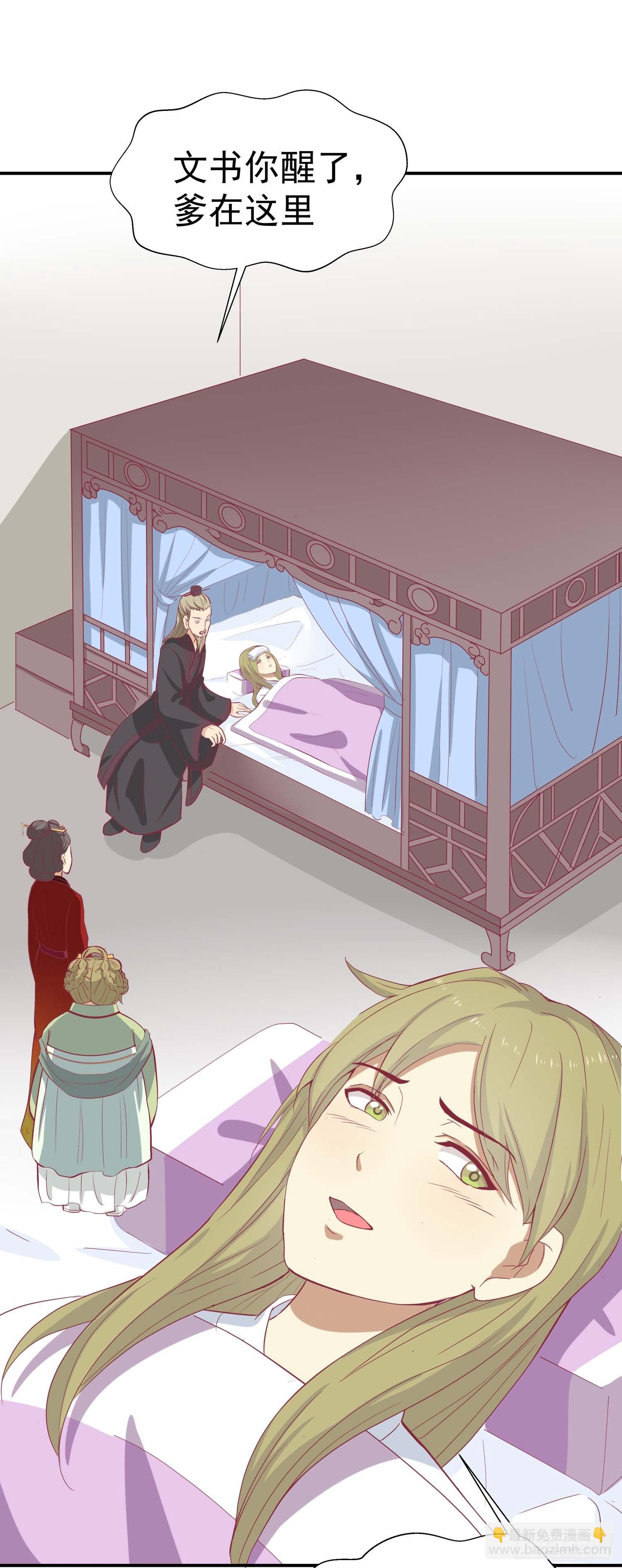 第七话 任务完成！弟弟苏醒-第8话