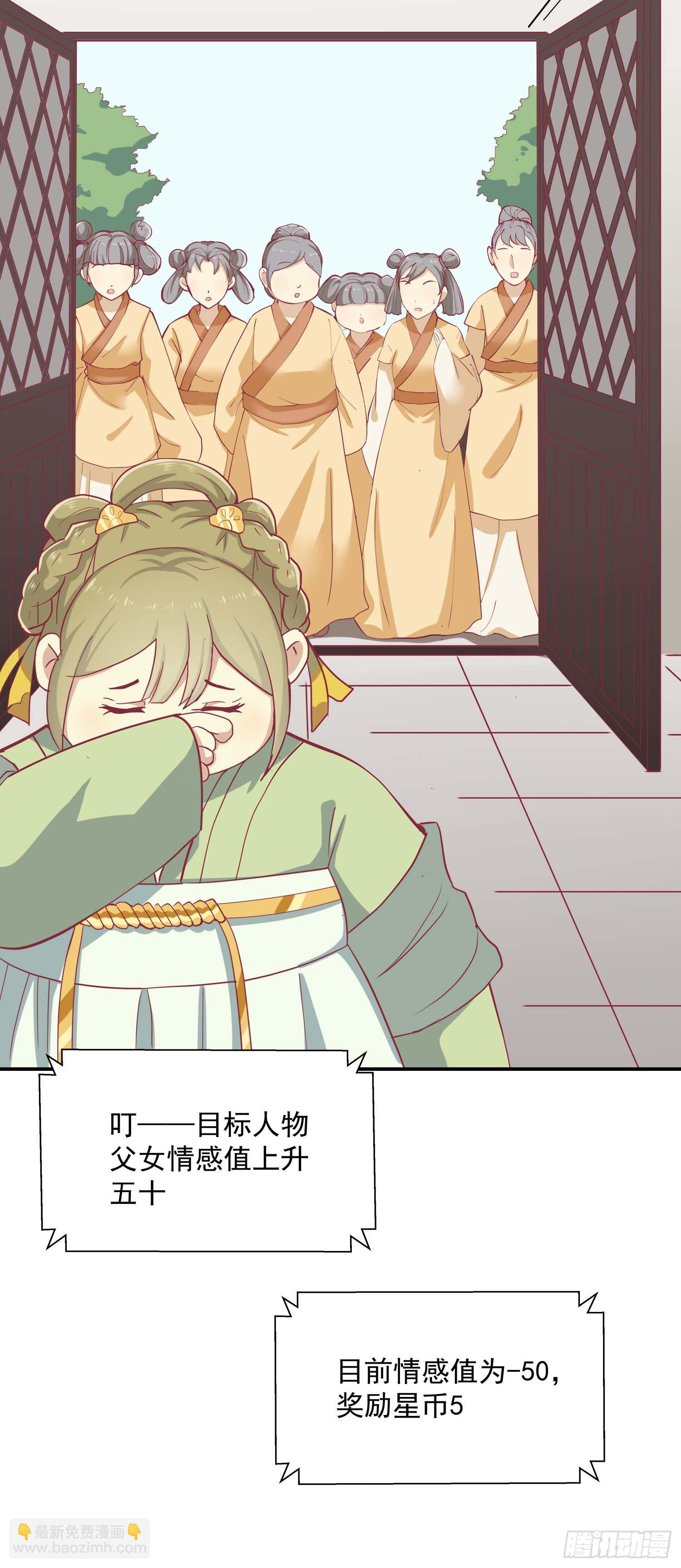 第七话 任务完成！弟弟苏醒-第8话