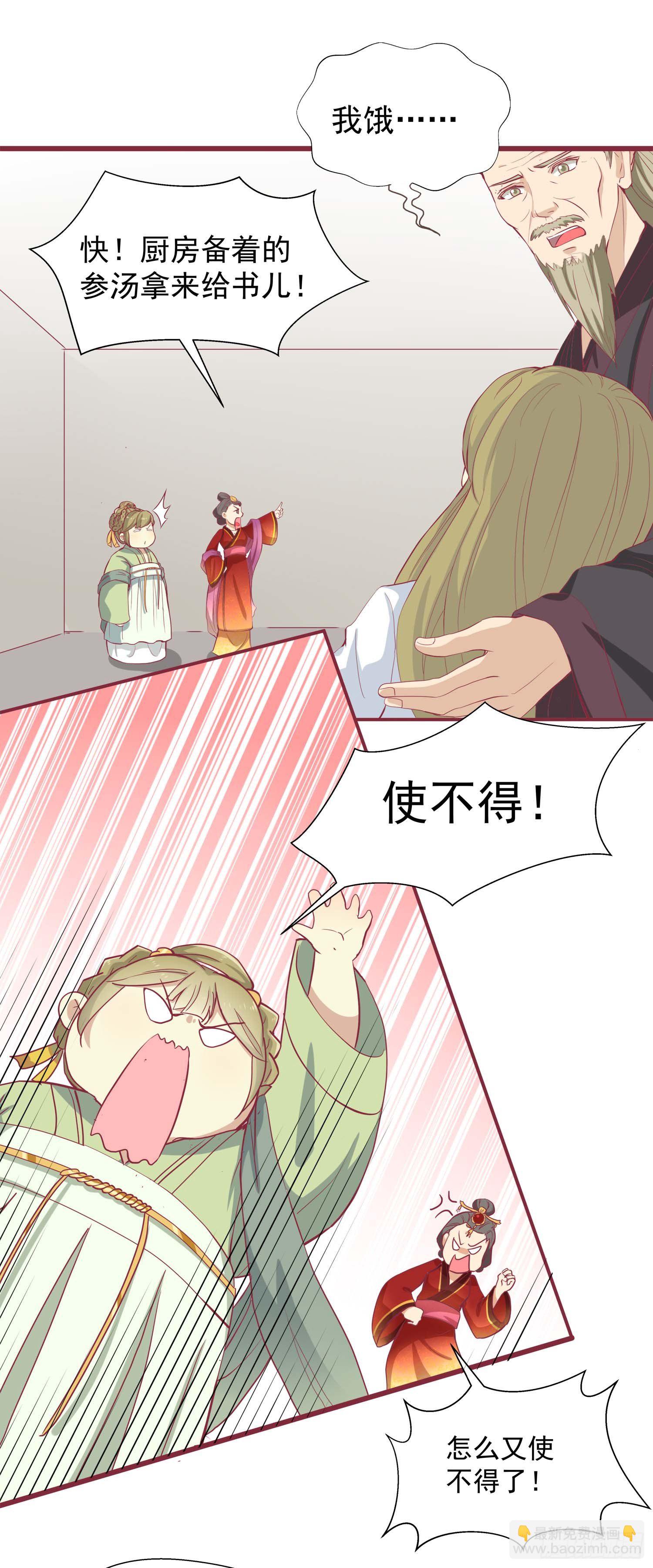 第七话 任务完成！弟弟苏醒-第8话