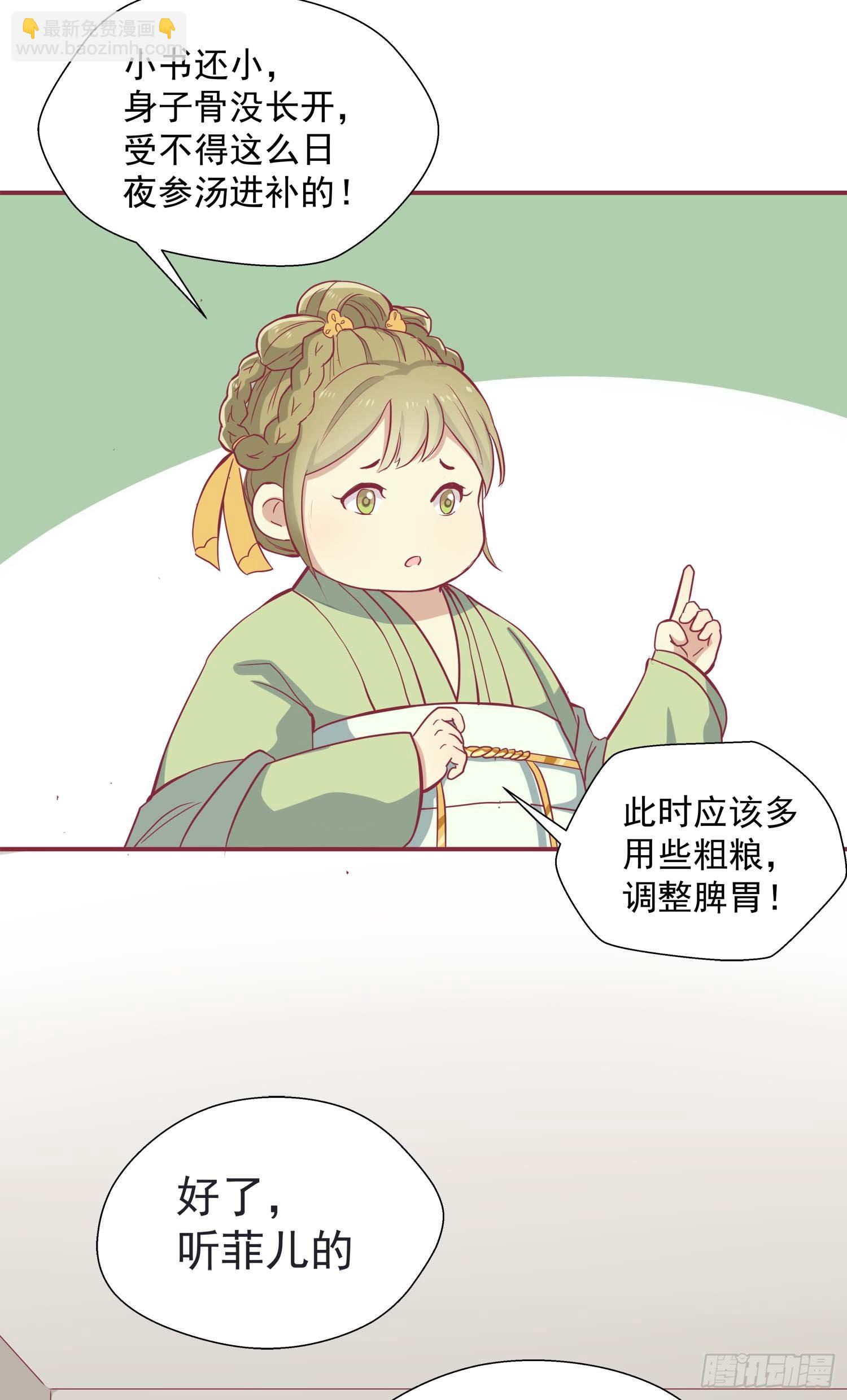 第七话 任务完成！弟弟苏醒-第8话