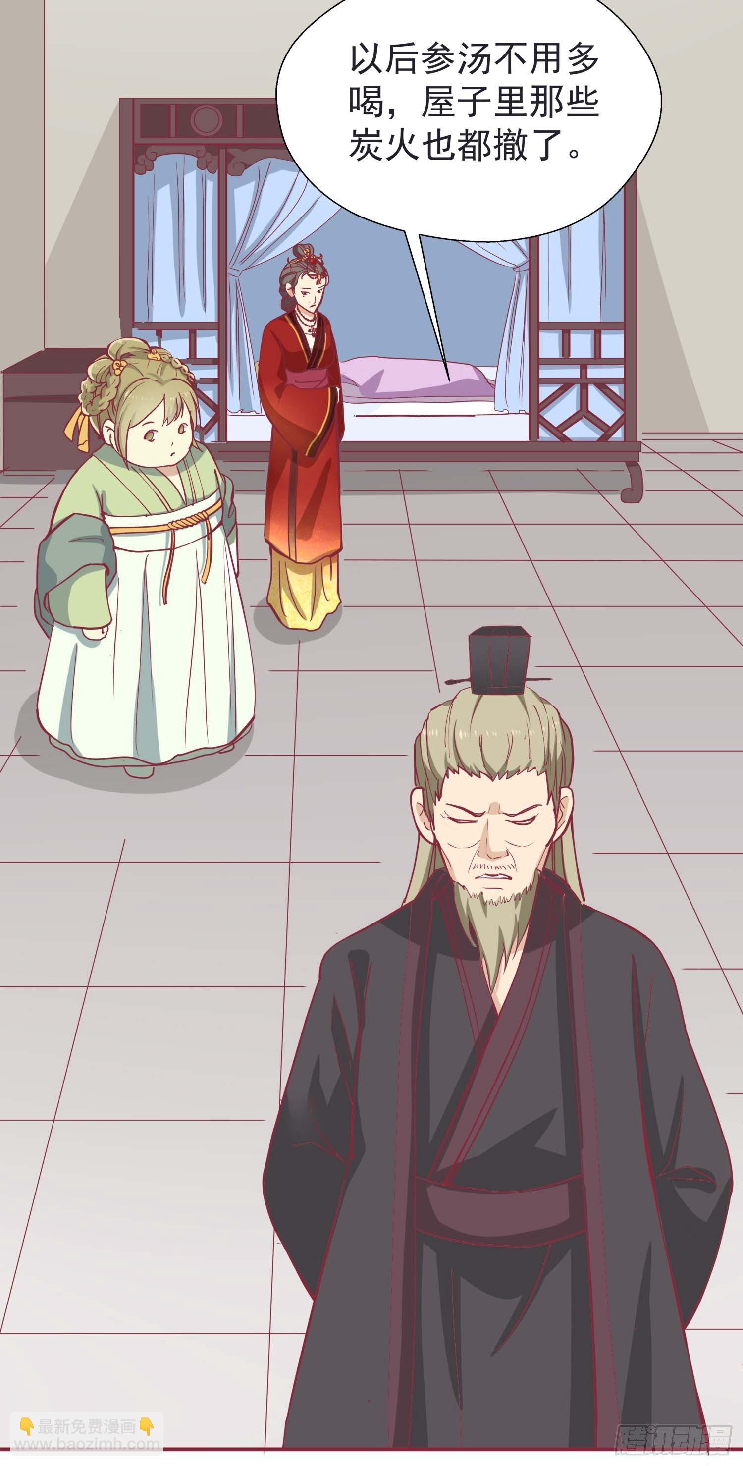 第七话 任务完成！弟弟苏醒-第8话