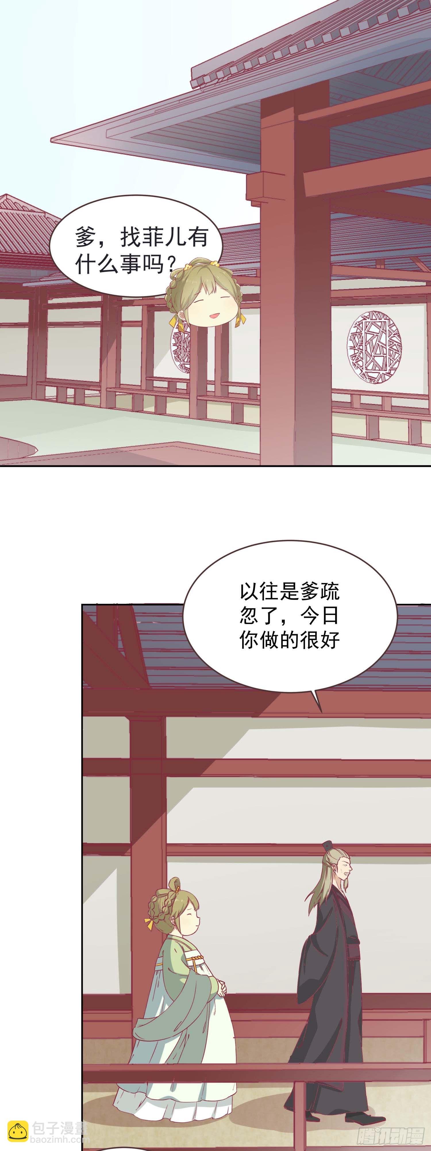 第七话 任务完成！弟弟苏醒-第8话