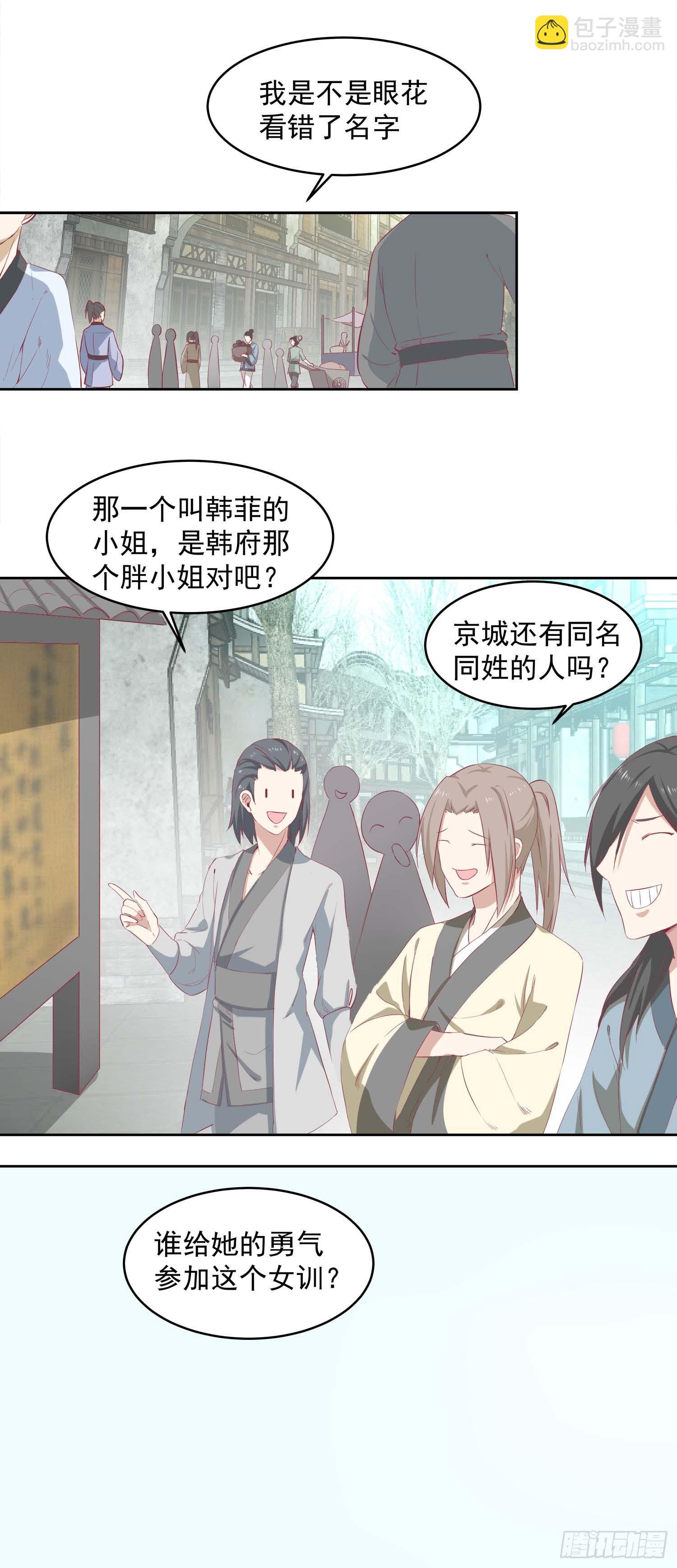 第七话 任务完成！弟弟苏醒-第8话