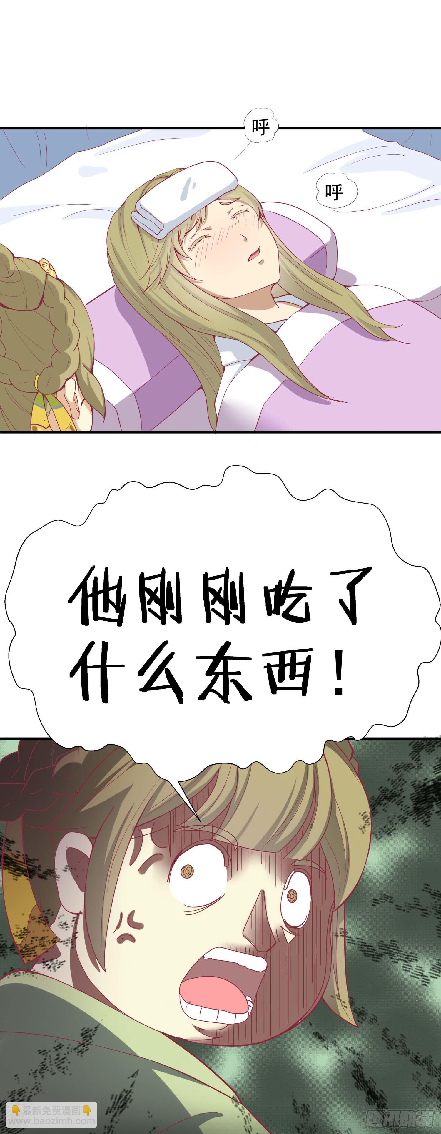 第七话 任务完成！弟弟苏醒-第8话