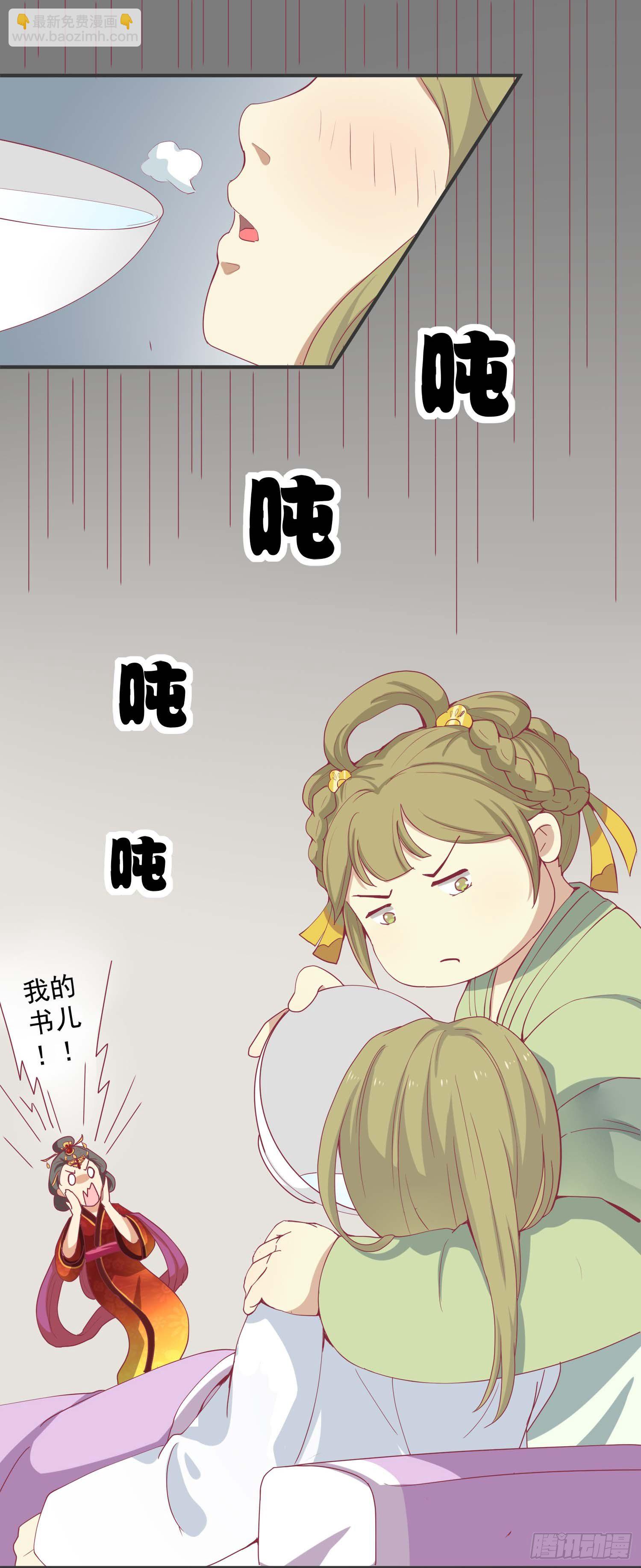 第七话 任务完成！弟弟苏醒-第8话