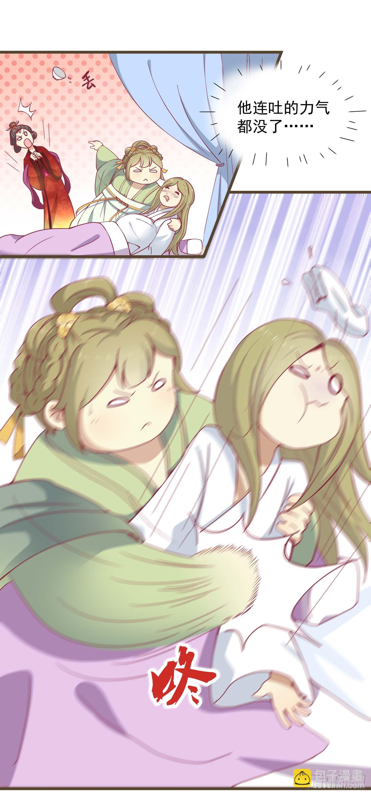 第七话 任务完成！弟弟苏醒-第8话