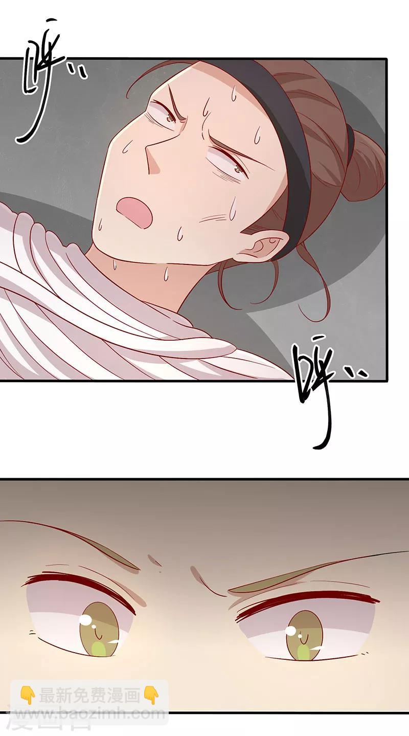 第71话 你是谁派来的-第74话