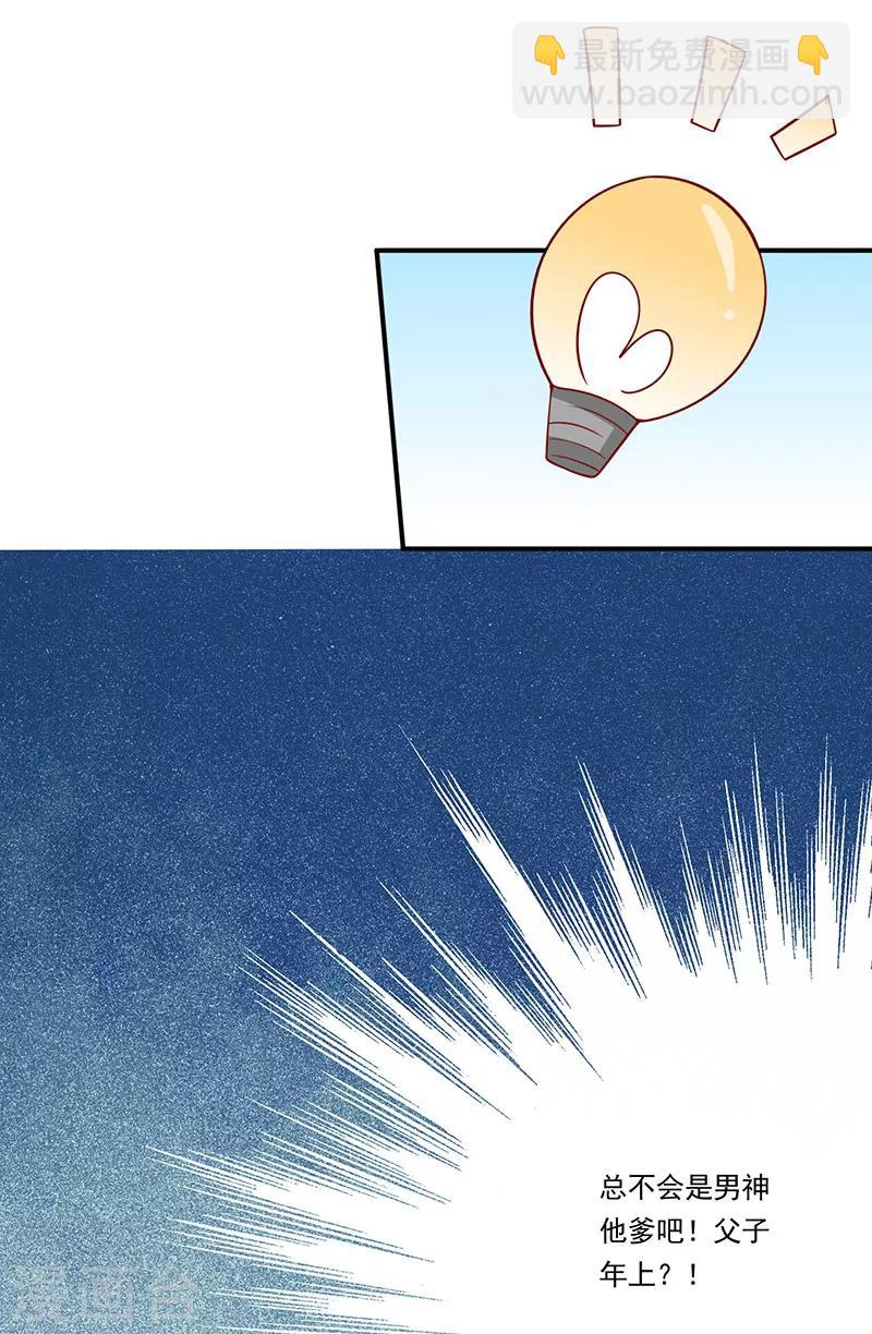 第71话 你是谁派来的-第74话