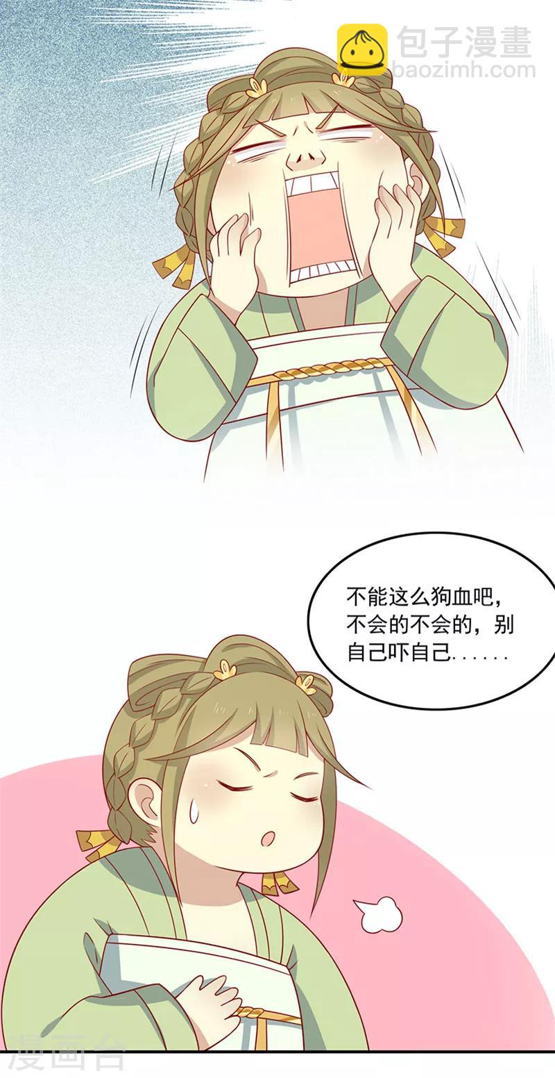 第71话 你是谁派来的-第74话