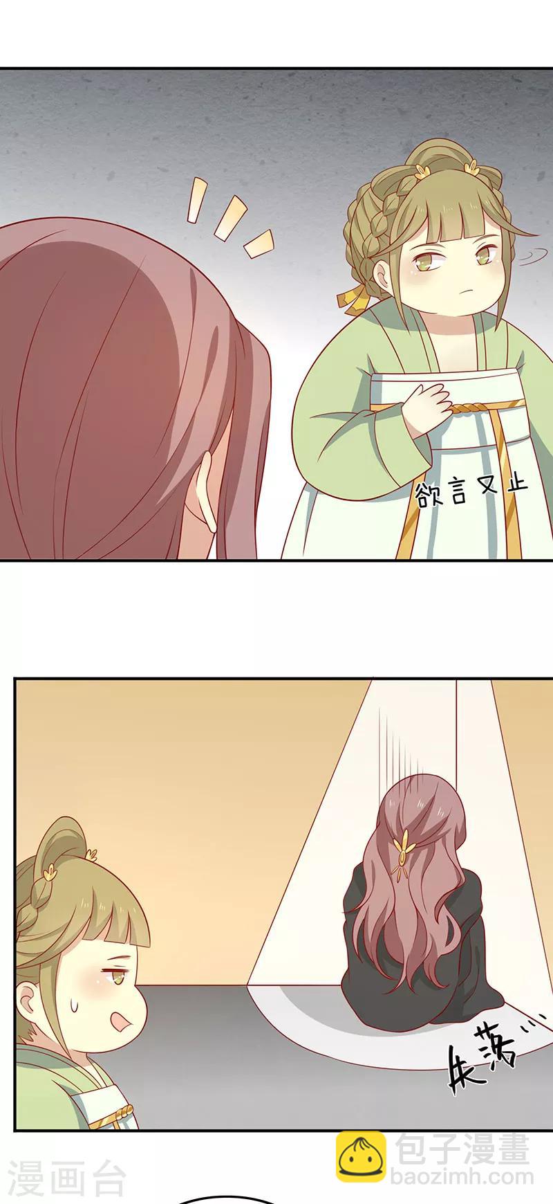 第71话 你是谁派来的-第74话