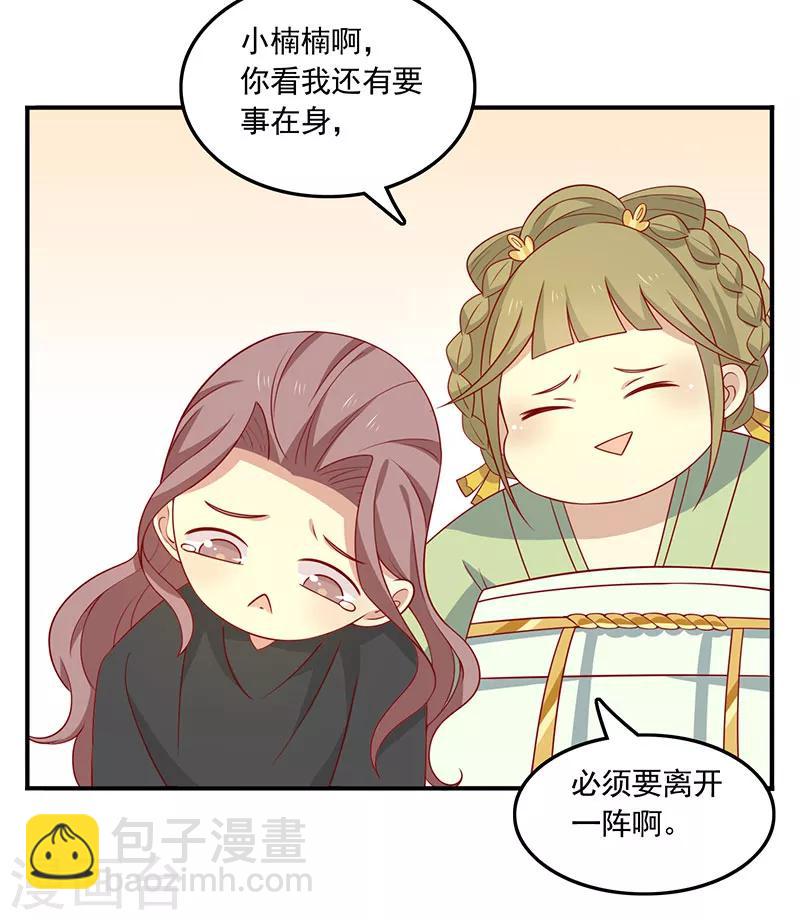 第71话 你是谁派来的-第74话