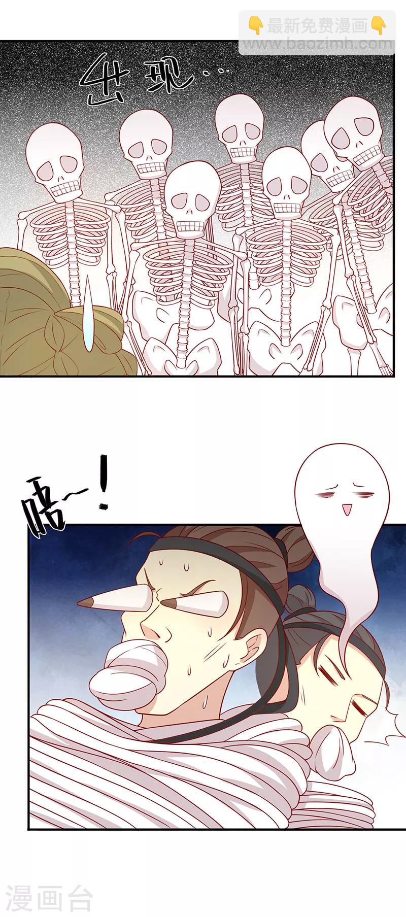 第71话 你是谁派来的-第74话