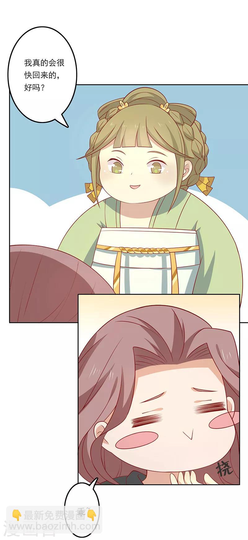 第71话 你是谁派来的-第74话