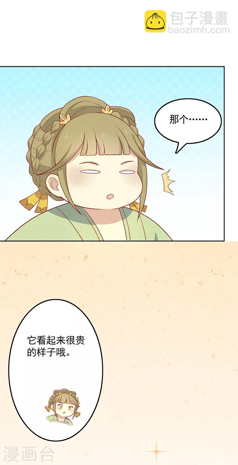 第71话 你是谁派来的-第74话