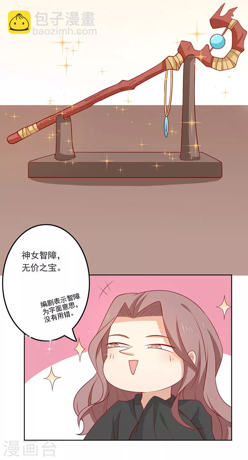 第71话 你是谁派来的-第74话