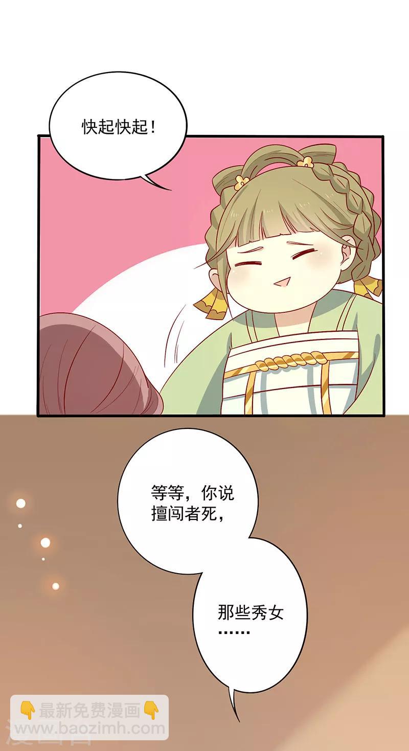 第71话 你是谁派来的-第74话