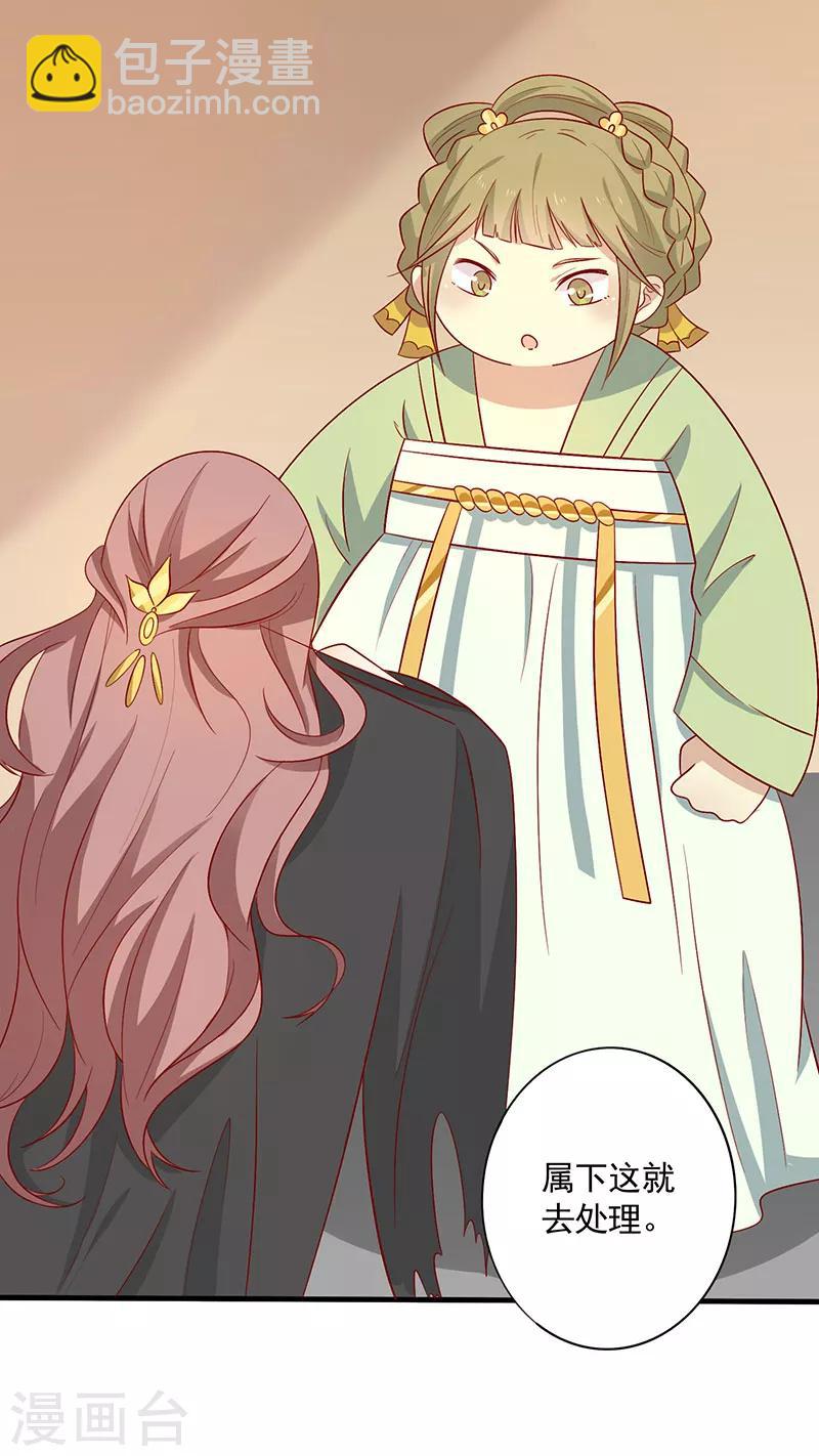 第71话 你是谁派来的-第74话